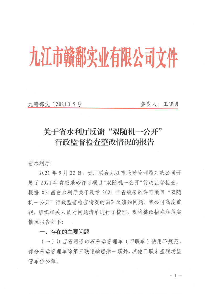 1634719033111116.png SKM_C26621102016220_1.png