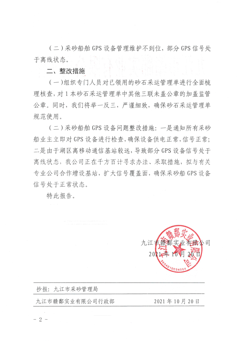 1634719053170405.png SKM_C26621102016220_2.png